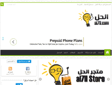 Tablet Screenshot of al7ll.com